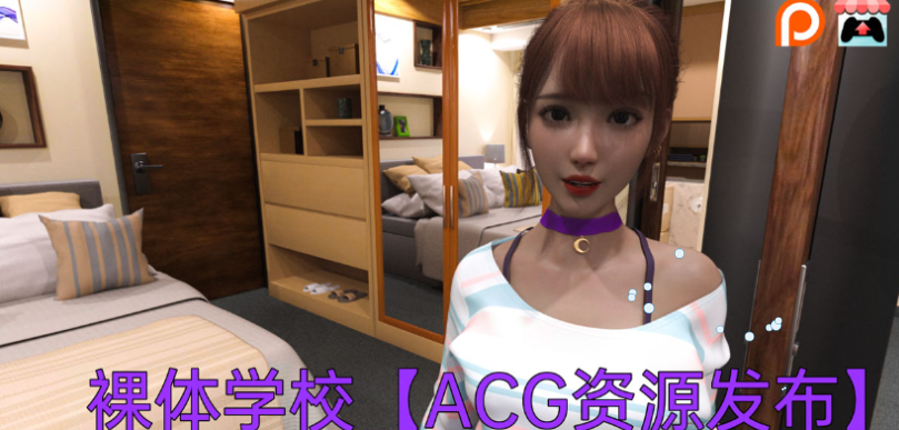 裸体主义者学校 Nudist School v0.5【20230407】 游戏截图 4