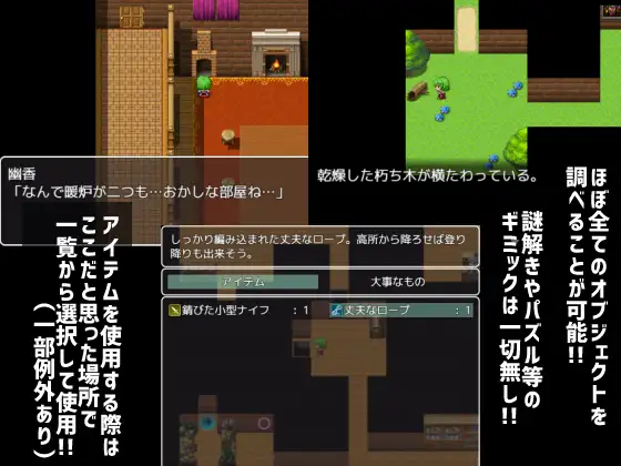 幽香の館【20230315】 游戏截图 6