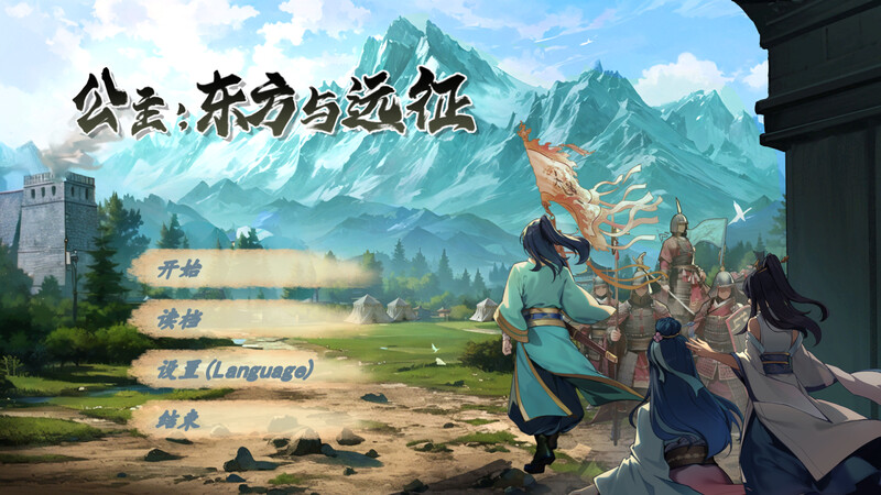 ARPG/官中丨 公主：东方与远征 Build.16575216 【20241202】 游戏截图 5