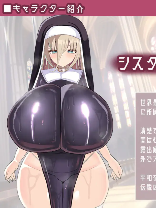 姐妹欢乐堕落 シスター快楽堕ちRPG Ver6【20221230】 游戏截图 7