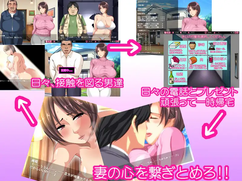 SLG/PC/AI汉化丨単身赴任中!!~妻寝取られシミュレーションゲーム~ 【20240629】 游戏截图 3