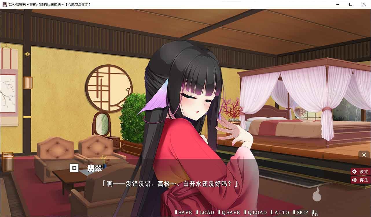 あやかし遊郭 ~花魁アマビエ【20230315】 游戏截图 5