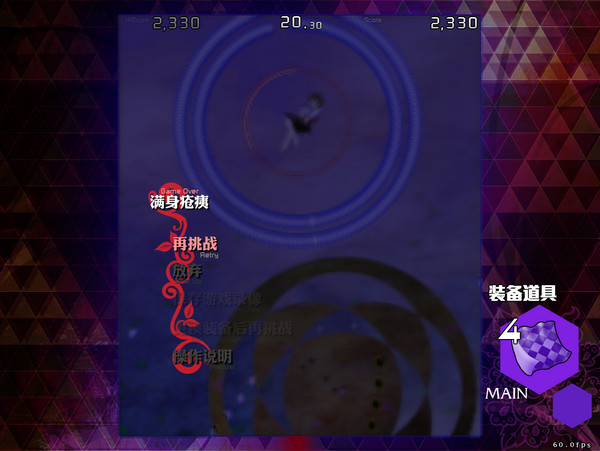 弹幕天邪鬼〜Impossible Spell Card〜 游戏截图 4