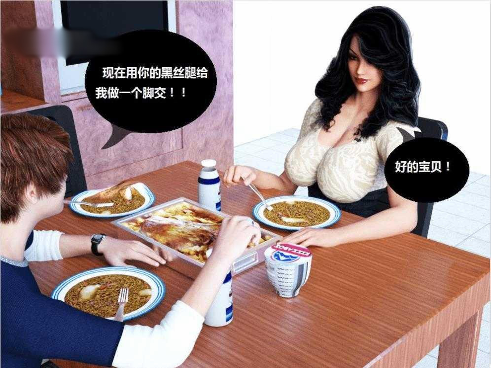 控制熟女 Ver1.0c中文完美典藏版+攻略+全CG存档【PC0818】 游戏截图 8