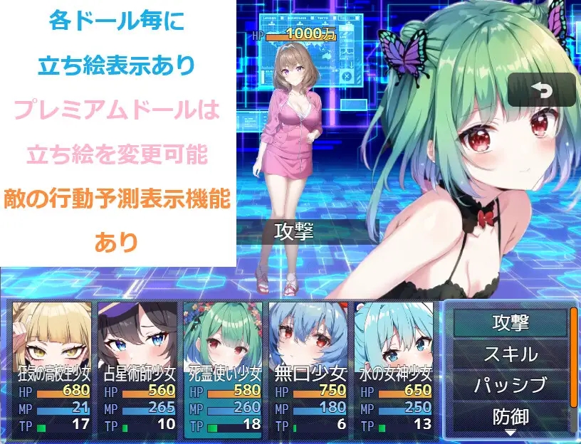 日系RPGAIGPT汉化丨ドール&ハーレム逆レイプ2 ～負けたら複数の女性から足コキされまく… 娃娃和后宫1.0XY版~礼包码：571961【20240115】 游戏截图 3