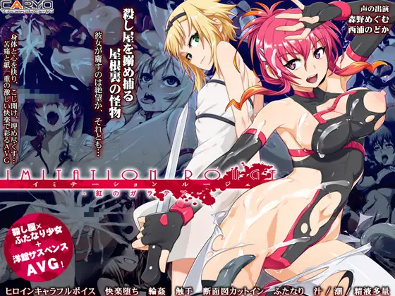 精品SLG/汉化/CV丨伊米塔西昂・鲁杰-红之伽拉忒亚 -/イミテーション・ルージェ 紅のガラテア 挂载AI汉化版 【20250123】 游戏截图 4