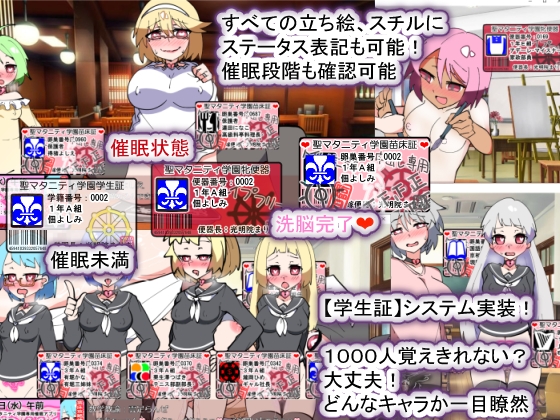 聖マタニティ学園N――催眠校則改訂·我輩専用孕ませオナホ【20230405】 游戏截图 1