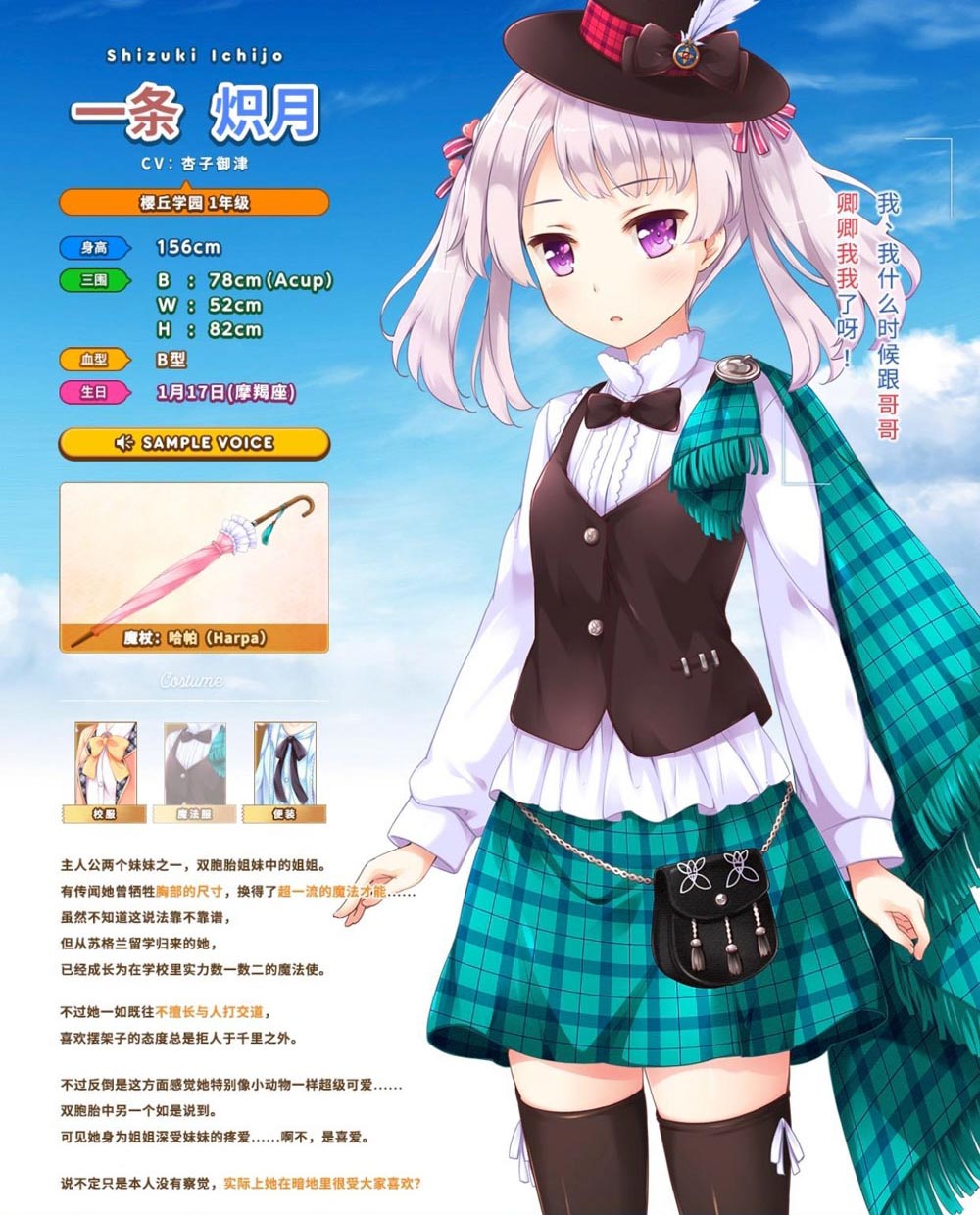 Happiness！2 樱花盛典 游戏截图 3