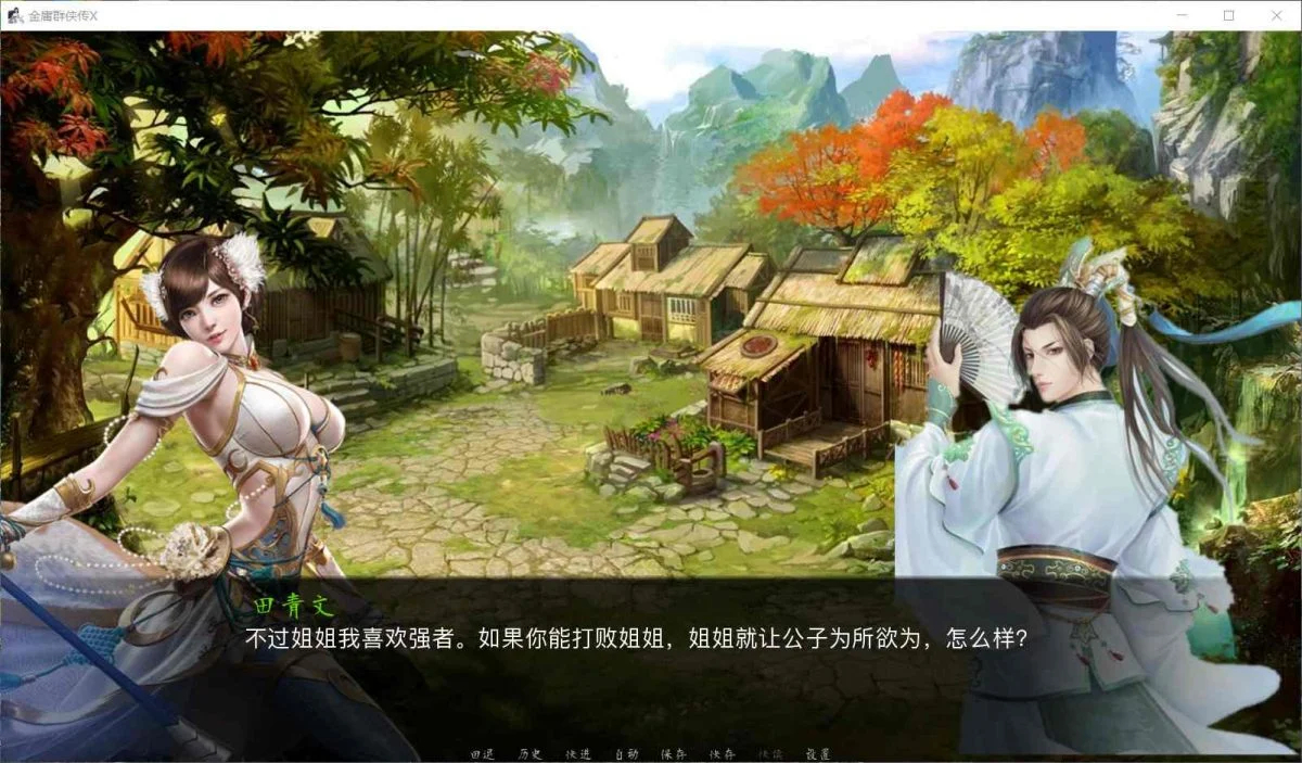 国产SLG/RPG/双端/电脑/完结/动态/中文/3D/2D/35G丨金庸群侠传X--天狼续作V完结版中文版【20240623】 游戏截图 8