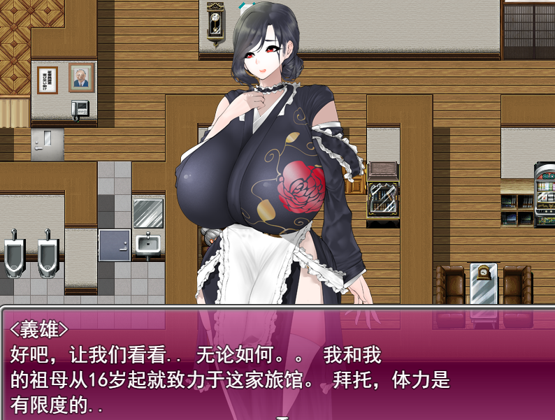 日系RPG汉化动态丨淫欲未亡人がいる名宿~鄙びた旅館の豊満肉欲おもてなし~ 寡妇的偏远客栈与丰盛肉欲款待1.0汉化版【20240110】 游戏截图 5