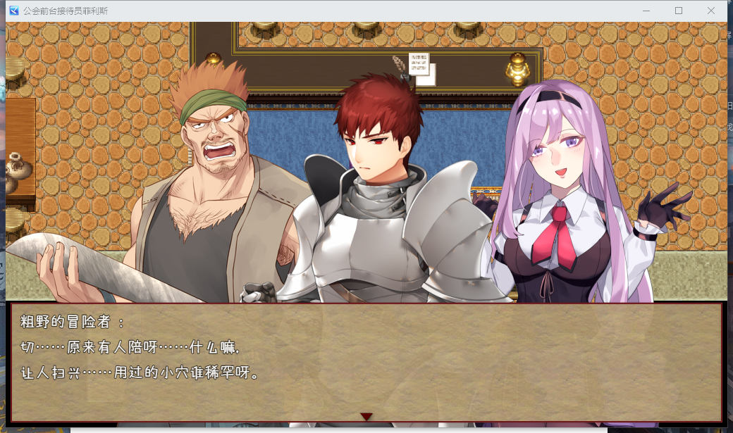 【日系RPG/中文】公会前台接待员菲利斯 Steam官方中文版+DLC+存档【1.2G/新作】【20230501】 游戏截图 5