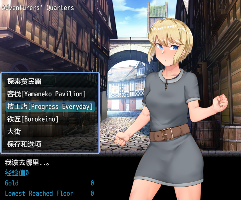 【日系RPG汉化2D】艾丽莎和无人洞穴汉化版 アリッサと持たざる者の洞窟 游戏截图 6