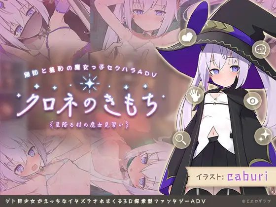 日式SLG/先行体验丨 库洛内的邻居 クロネのとなり v0.0.1 生肉版 【20250210】 游戏截图 4