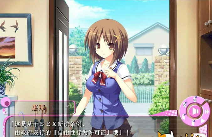 绝对遵守☆强制造人许可证 完整汉化版 游戏截图 5