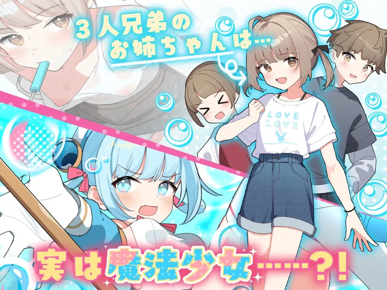 RPG/更新丨魔法少女泪泡 魔法少女ティアシャボン v1.04  AI汉化 【20250423】 游戏截图 4