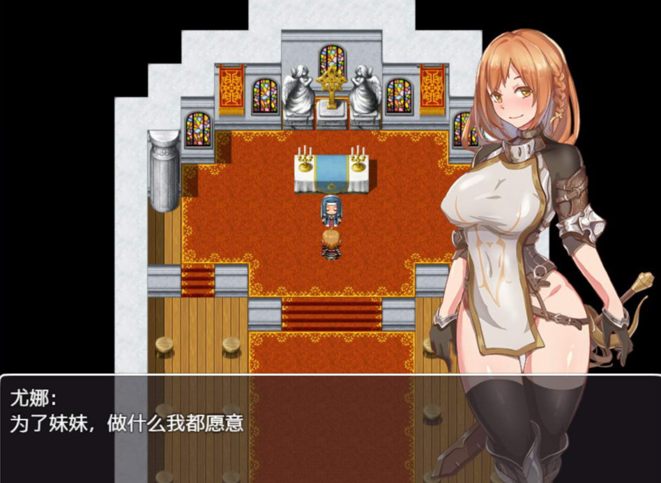 对魔剑士尤娜的冒险 游戏截图 2