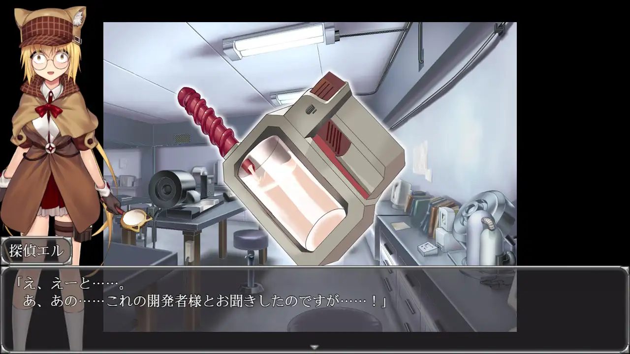 美少女侦探艾尔 美少女探偵エル【PC0818】 游戏截图 4