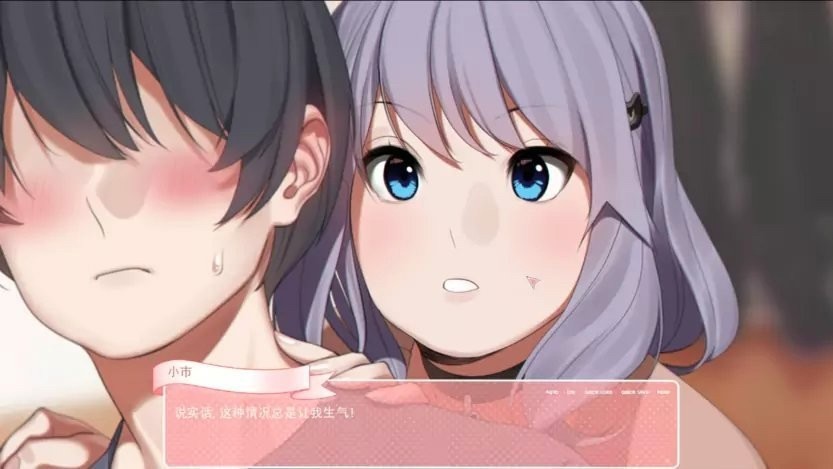 和妹妹一起的奇妙生活Onii chan Asobo 游戏截图 3