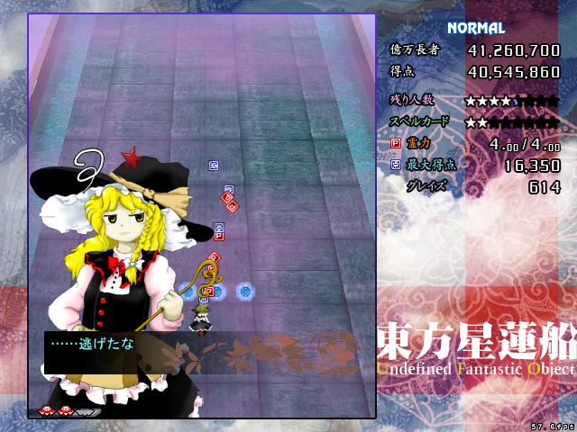 东方星莲船~Undefined Fantastic Object~ 游戏截图 1