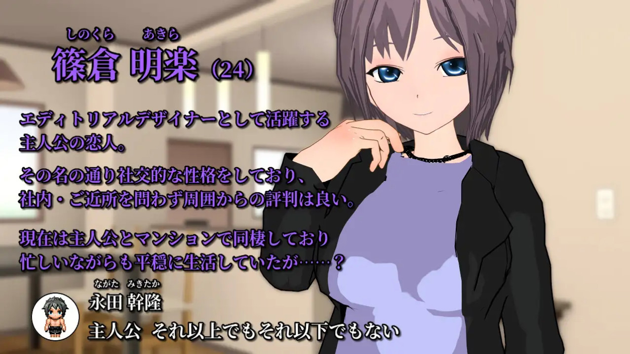银荡女孩的NTR故事 游戏截图 1