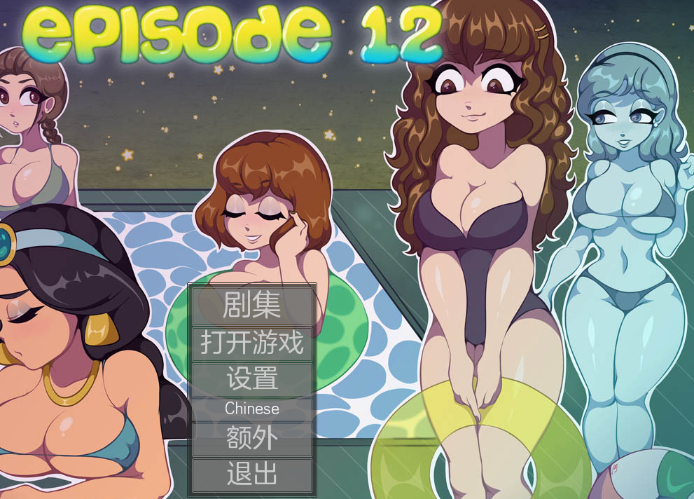 【2DSLG汉化】星光频道34 Star Channel34 EP12 云汉化版 游戏截图 5