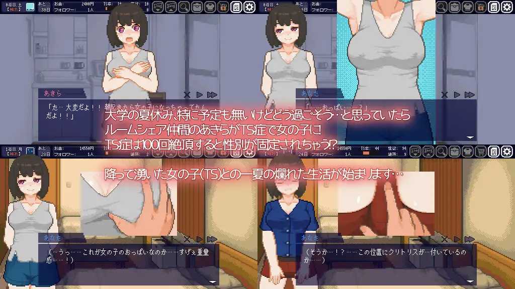 SLG/官中/步兵丨变身夏日:与TS室友的同居生活 Ver1.37 Steam官方中文步兵版【20240825】 游戏截图 4
