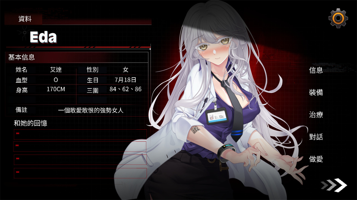 SLG/官中/动态丨索命倒数-背德的欲望清单/Fatal Countdown - immoral List of Desires Ver1.11 官方中文步兵【20240414】 游戏截图 5