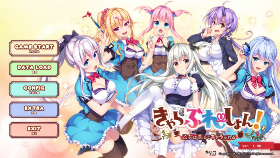 恋爱少女人格崩坏 游戏截图 5