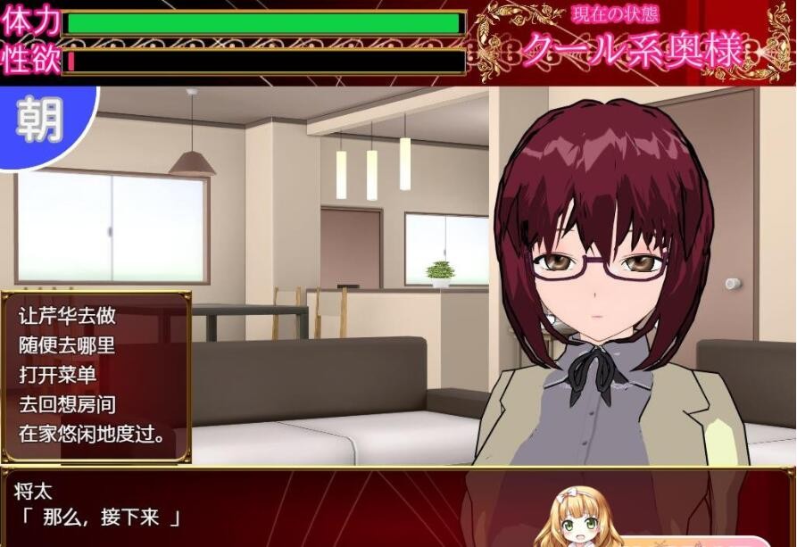 冷酷的美女人妻让人NTR并享受调教的理由!汉化版+CG 游戏截图 1