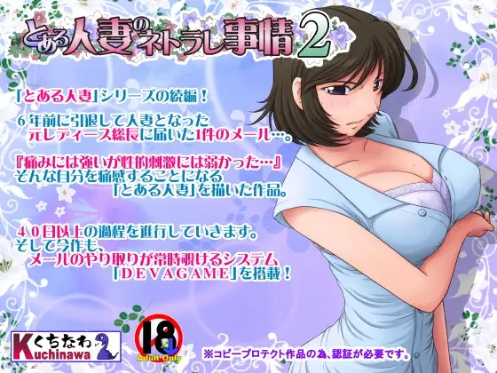 SLG/GPT汉化丨とある人妻のネトラレ事情2丨【20230607】 游戏截图 2