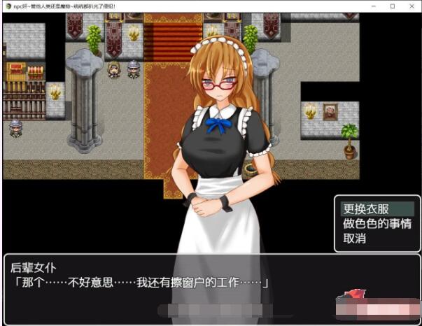 NPC狩猎~管他人类还是魔物统统嘿嘿 精翻汉化版 【20221229】 游戏截图 1