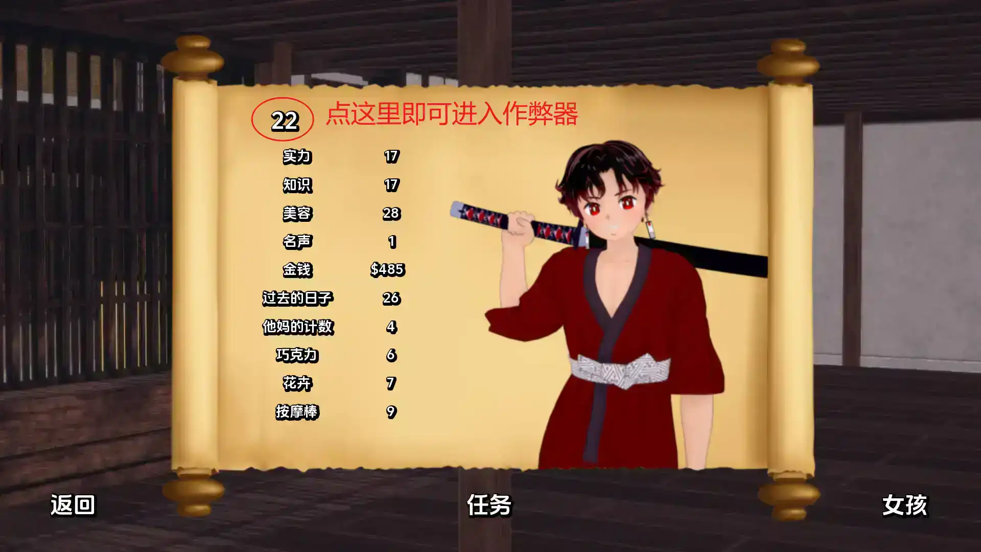 日系SLG/汉化/动态丨训练杀手/Training Slayer 76.0汉化版【20250303】 游戏截图 7