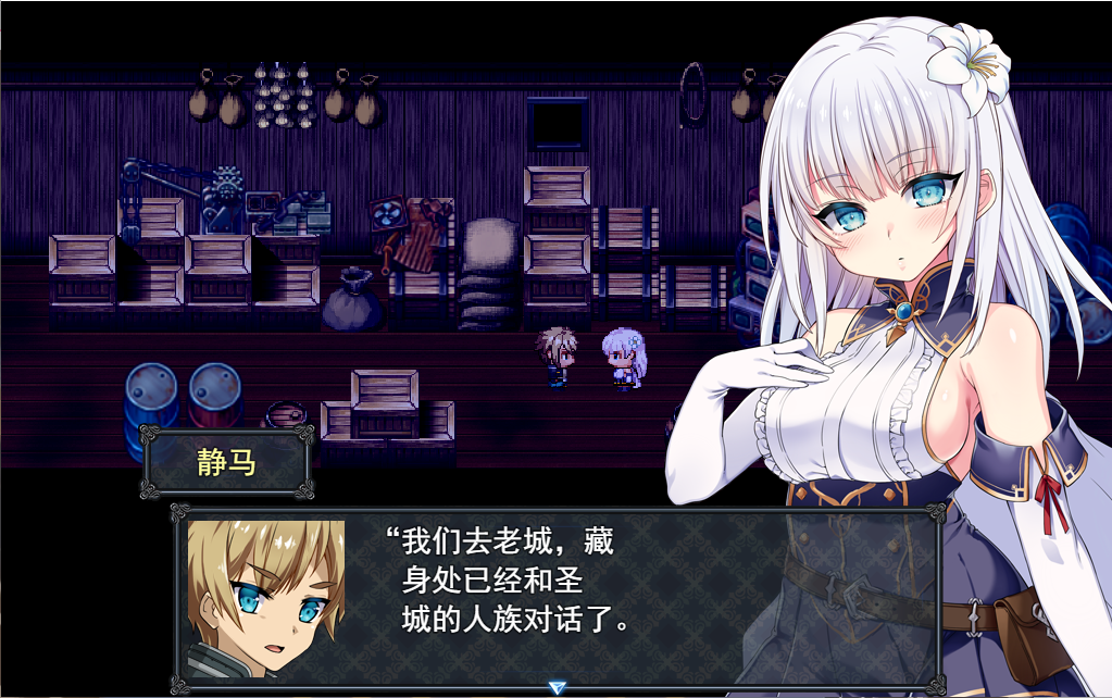 RPG/汉化丨MELFIAS－苍红界域－ メルフィアス 蒼紅のヴァージェ v26.05.19 【20260524】 游戏截图 8