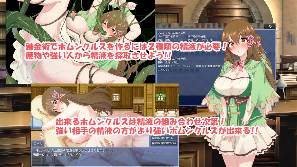 日系RPG2D汉化丨錬金ファンタジーR~彼女は赤ちゃん錬金釜 炼金术幻想R汉化版【20230804】 游戏截图 7