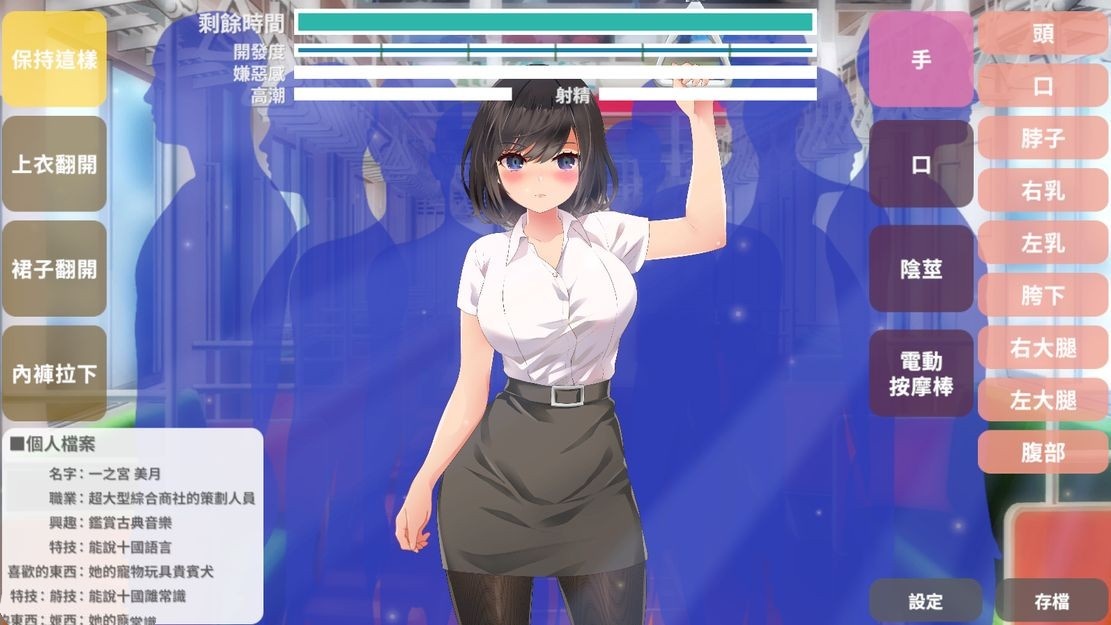 日式SLG/调教丨 教训！？抚摸！？满员电车！！一之宫 美月编  官方中文版 【20240724】 游戏截图 6