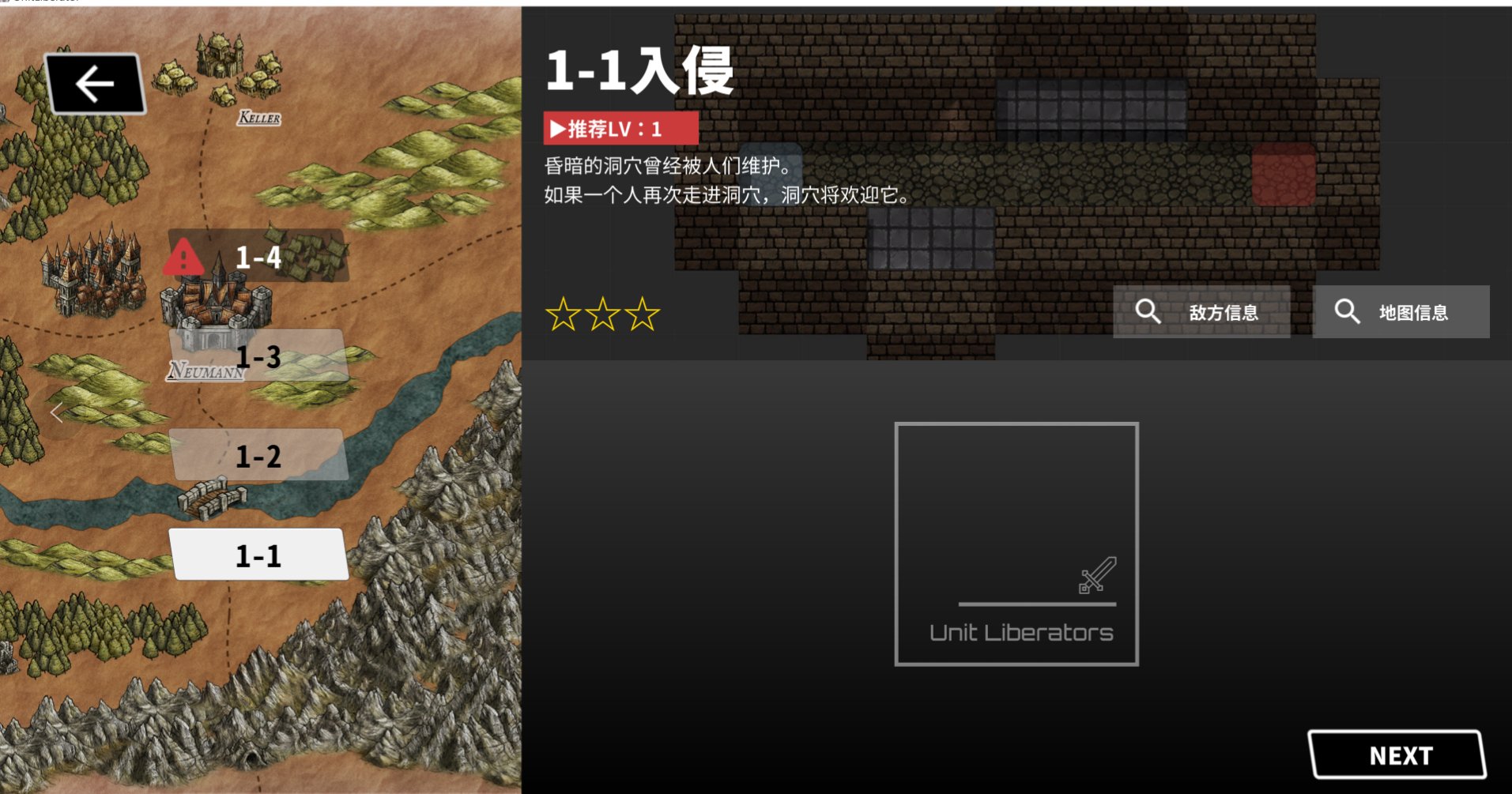 01.01新作策略塔防SLG/PC+安卓+MAC/机翻丨UnitLiberators解放者部队 战败触手异种 【20240104】 游戏截图 5