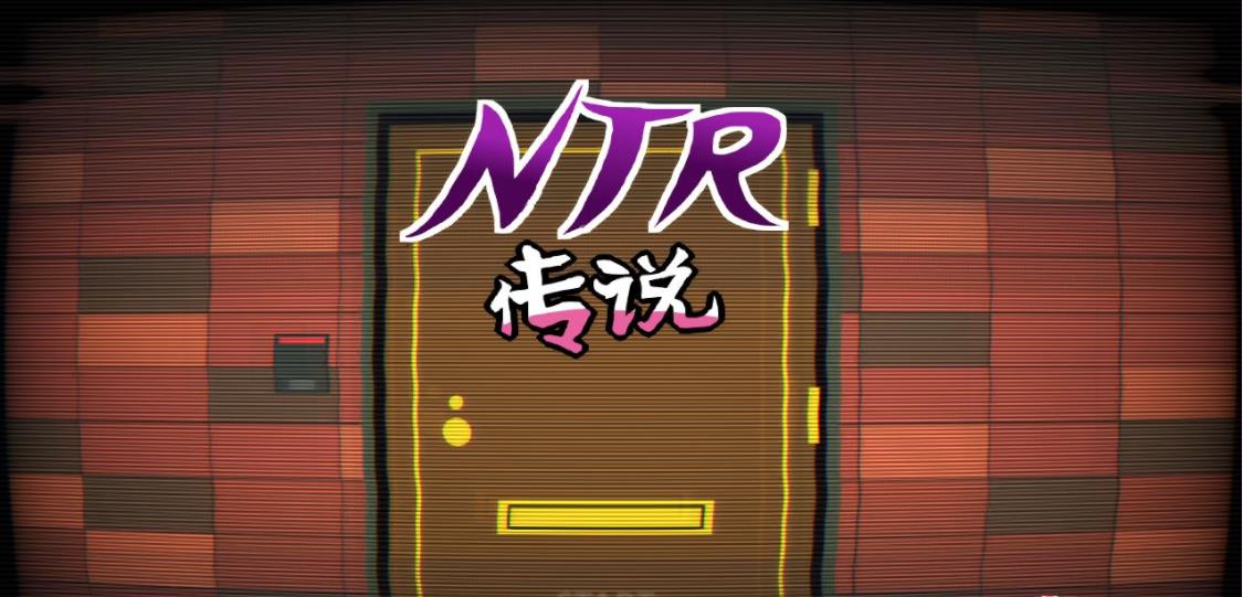 【互动SLG/官方中文/极品像素】NTR传说！Final V1.02 官方中文完结版+存档【1G/最终版】【20230502】 游戏截图 3