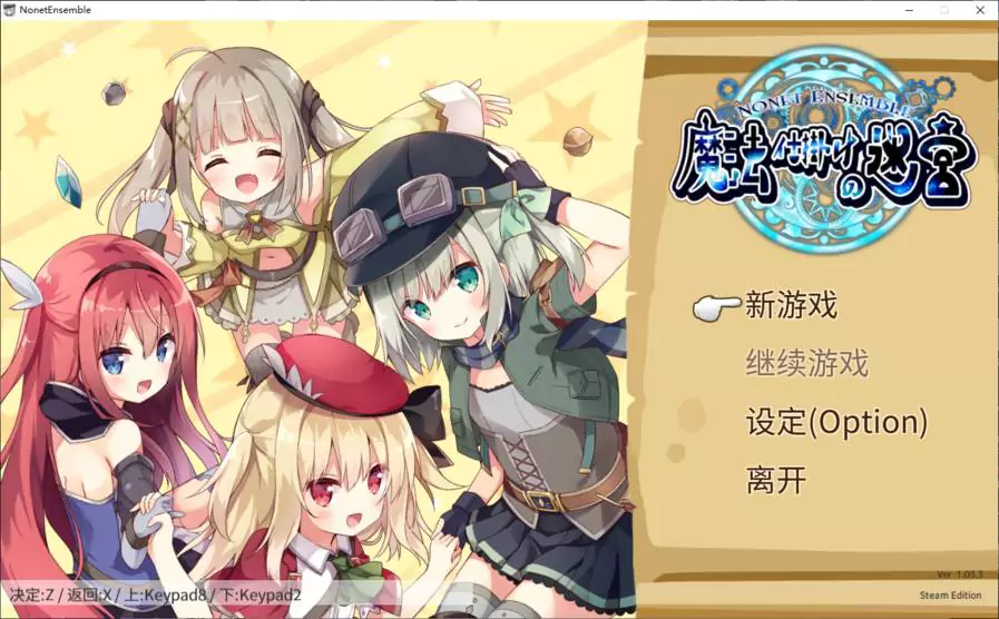 满载魔法的迷宫 游戏截图 1