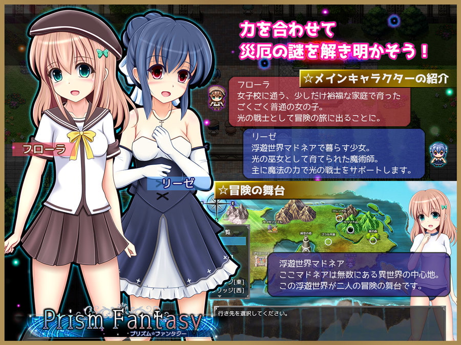 精品RPG/新汉化丨彩虹☆幻想/プリズム☆ファンタジー V1.06 AI汉化版【20231102】 游戏截图 3