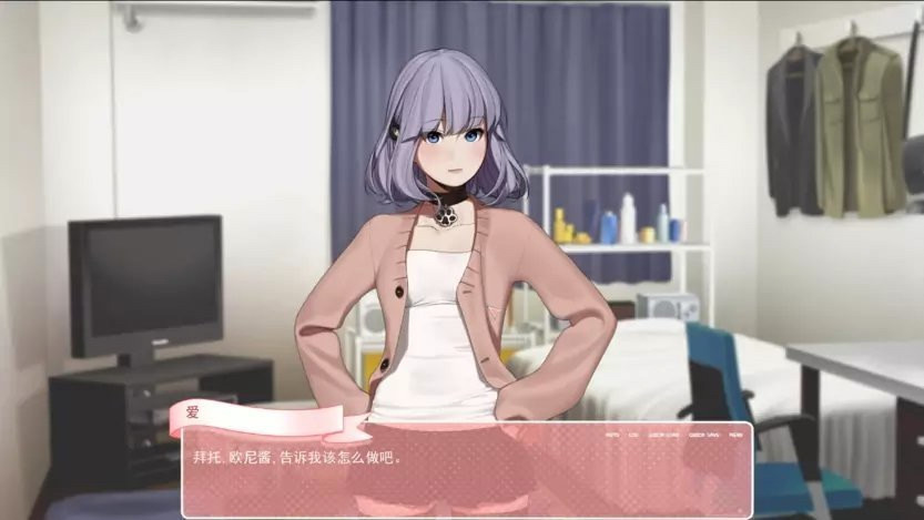 和妹妹一起的奇妙生活 精翻汉化完结版+CG【20230210】 游戏截图 3