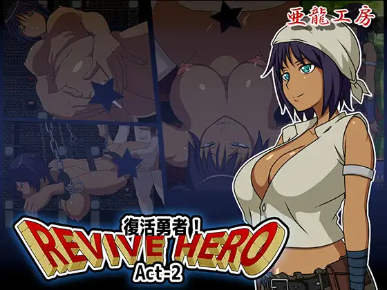 RPG/机翻/双端 | Revive Hero -復活勇者- act-2 ver.1.0 【20230513】 游戏截图 4