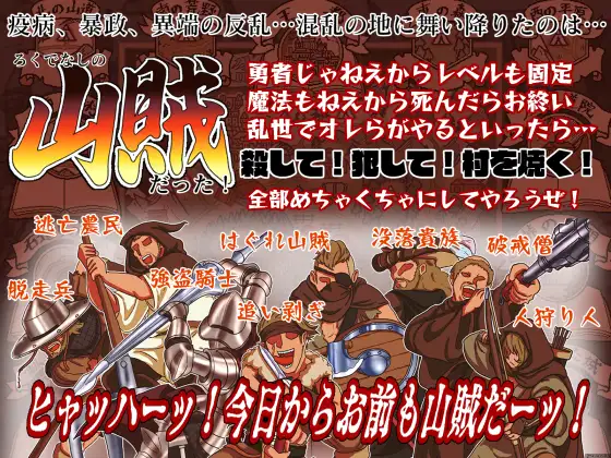 日式RPG/XY版/新汉化丨 山贼任务外传 山賊クエスト外伝 単体版 v1.0 --礼包码：817908【20250201】 游戏截图 3