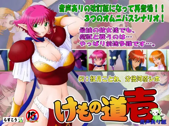 ADV/PC/AI汉化丨けもの道 兽之道/らすこう けもの道-壱-CN 1【20240629】 游戏截图 4