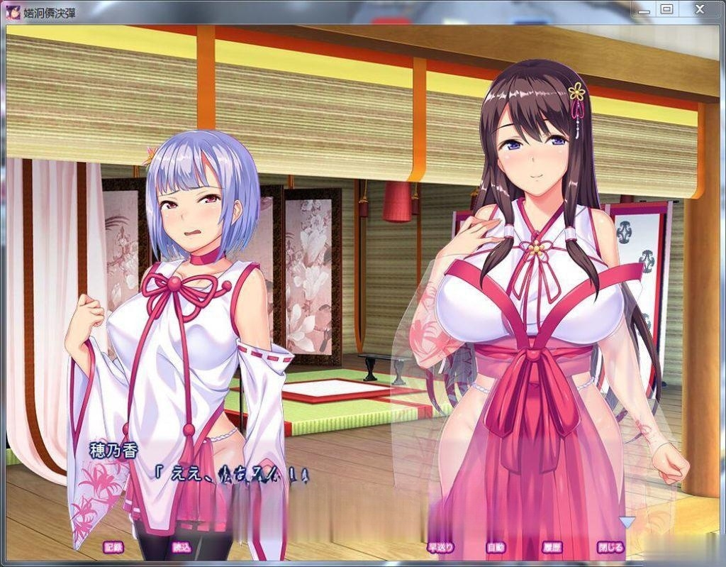 《鬼孕巫女》：超！鬼！畜！全系列整合版+全CG包_3 游戏截图 3