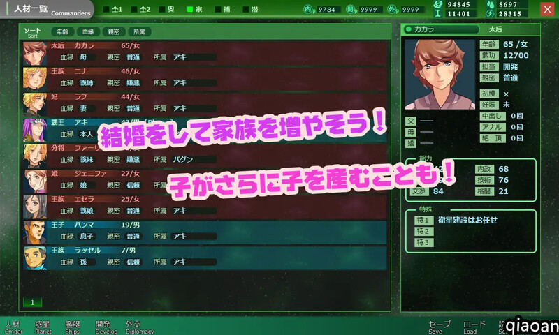 爆款SLG/汉化/动态丨八星帝 Ver2.18X 甜族星人赞助汉化版【20260612】 游戏截图 8