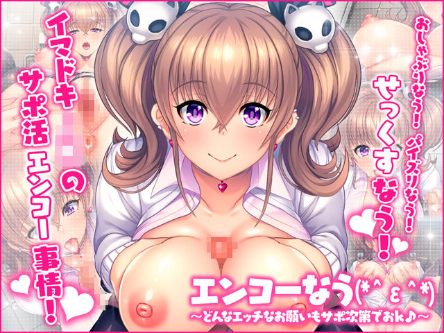 ウチに泊めてよ♪ ~ビ【20230315】 游戏截图 5