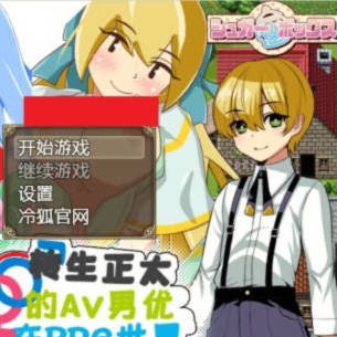 NPC奸转生正太的艾薇男优