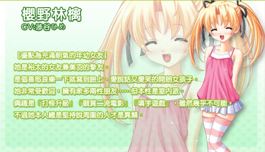 精爆双姬 游戏截图 2