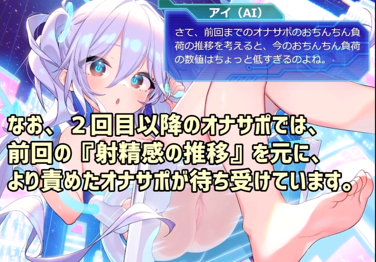 亚洲SLG汉化动态丨阴茎学习型AI自慰辅助~AI少女【20240211】 游戏截图 6
