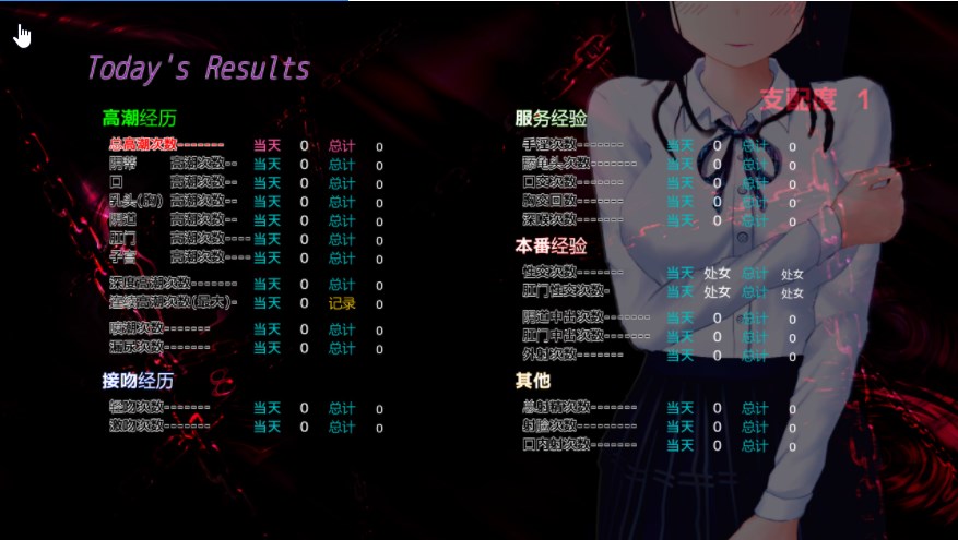Live2D 临场感色狼模拟 咕咚咕咚 痴汉电车/ぐるぐる痴漢電車V1.11【20230502】 游戏截图 3